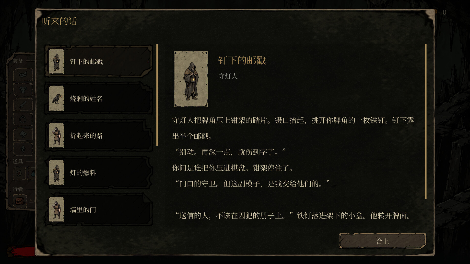 棋路地牢/Chesspath Dungeon