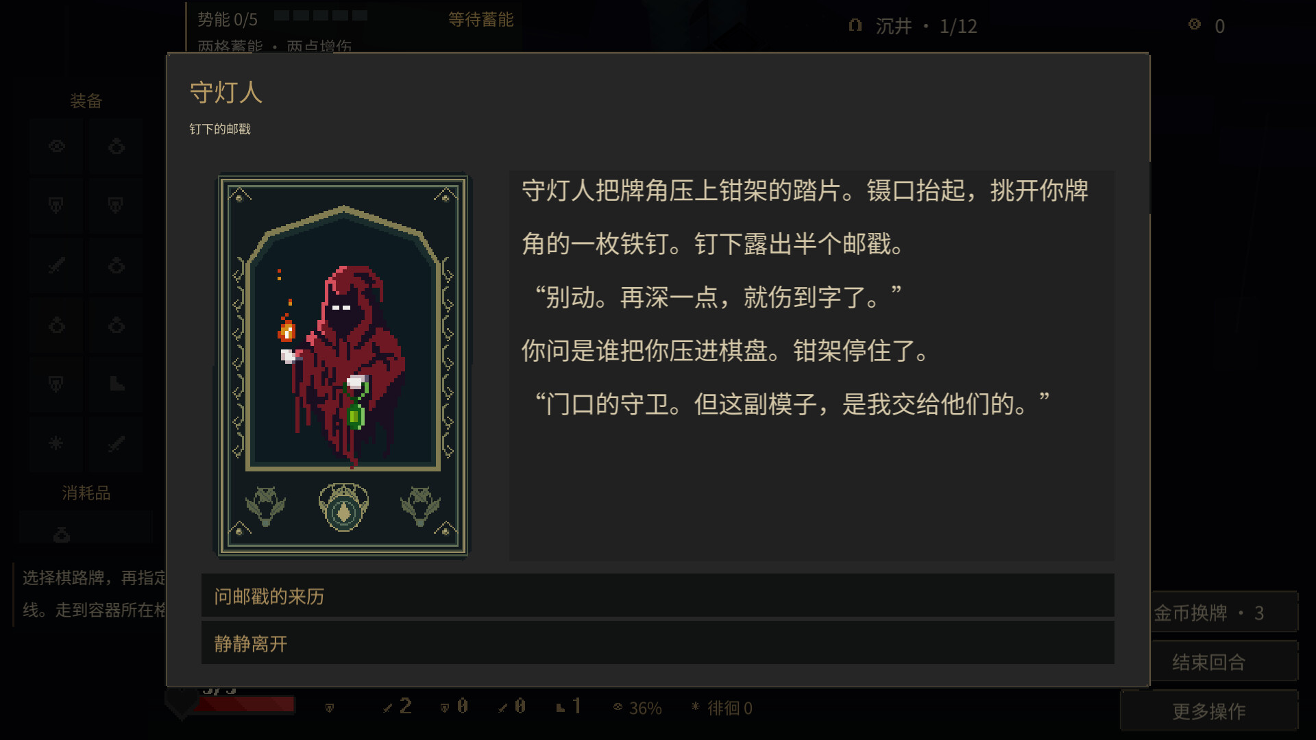 图片[4]-棋路地牢（Chesspath Dungeon）Build.25730668 [中文][0.77G]-极客游戏