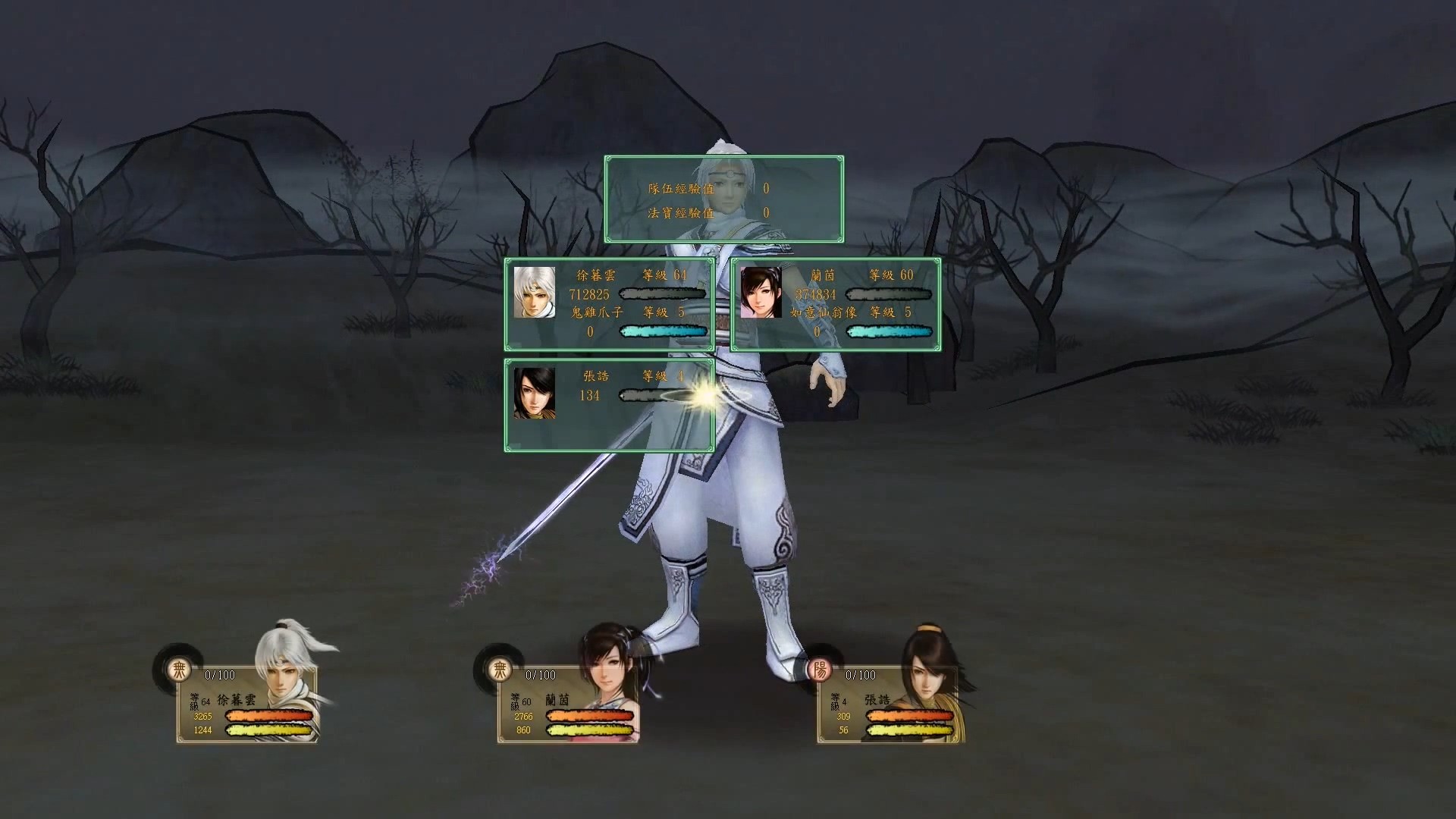 轩辕剑外传 云之遥/Xuan-Yuan Sword: The Clouds Faraw 截图 3