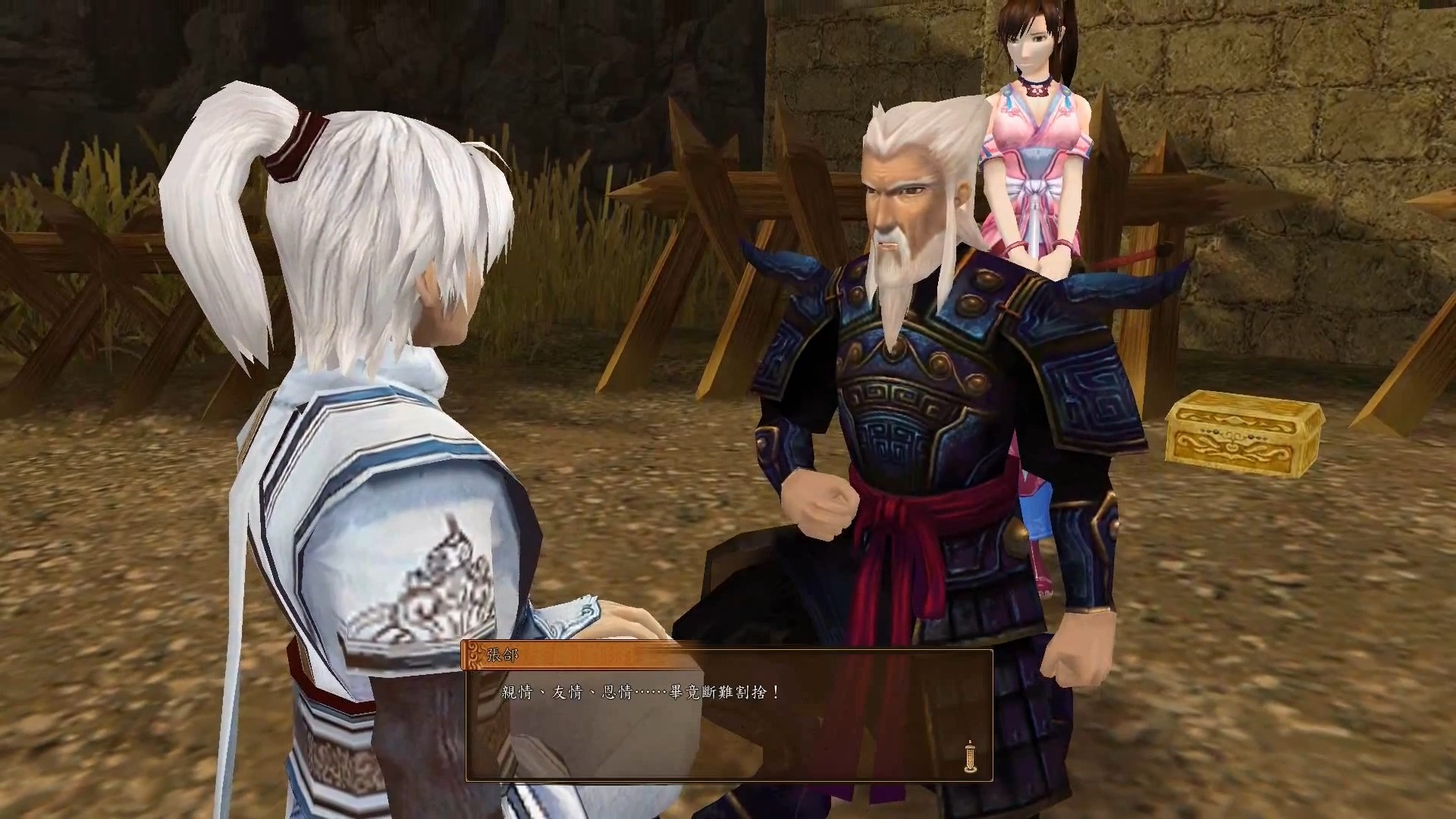 轩辕剑外传 云之遥/Xuan-Yuan Sword: The Clouds Faraw 截图 4