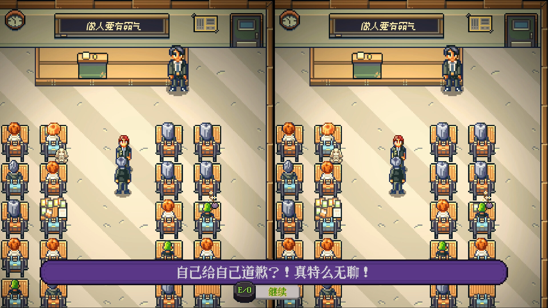我是两个人 I Am Two People - 2