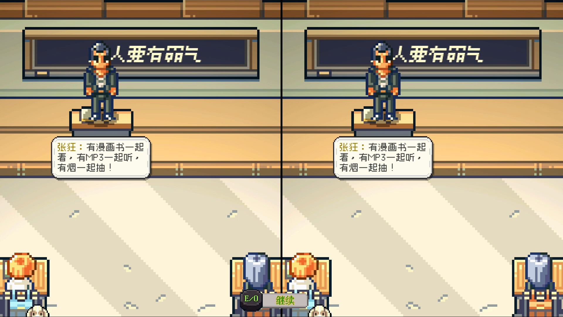 我是两个人 I Am Two People - 7