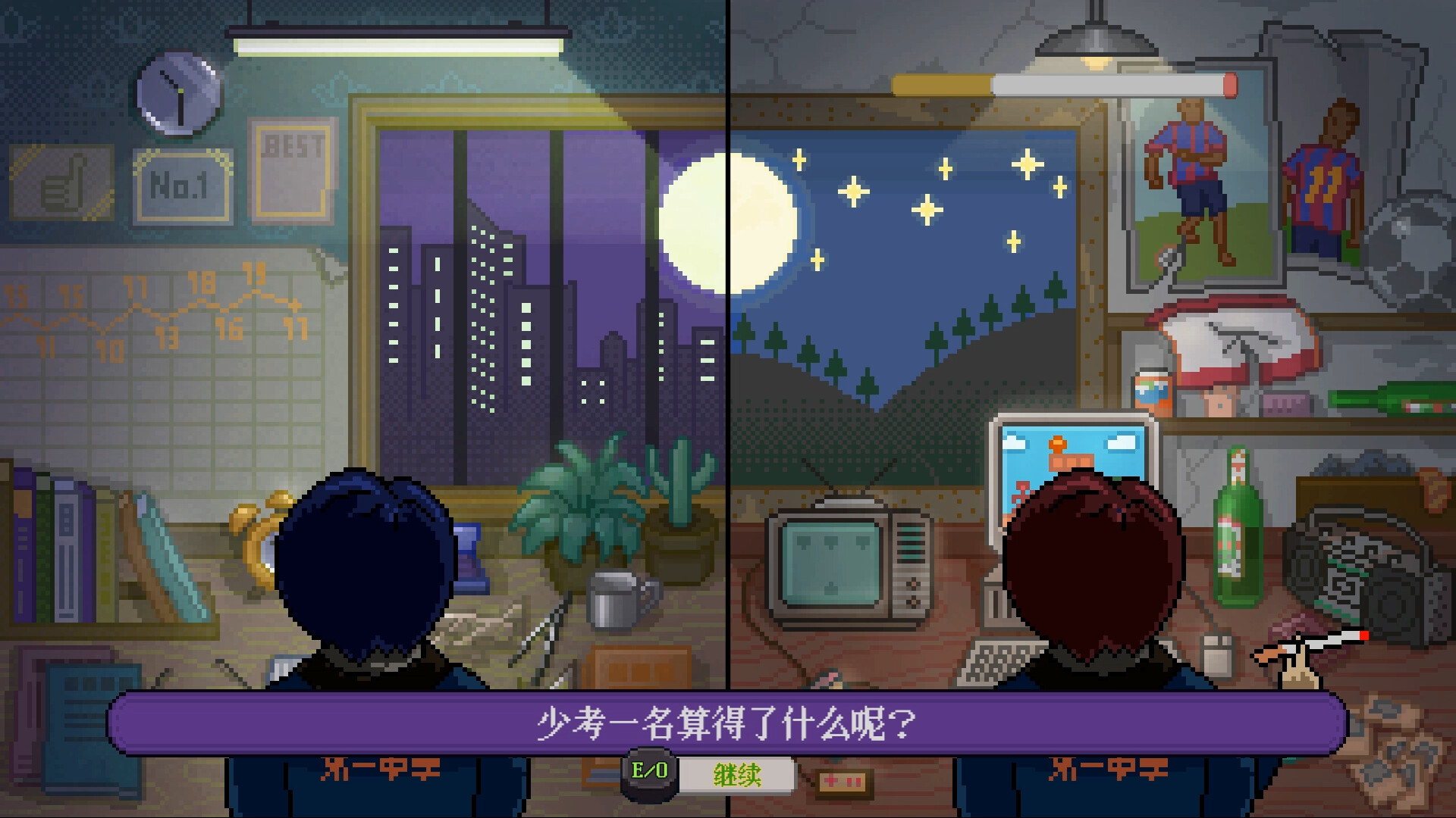我是两个人 I Am Two People - 9