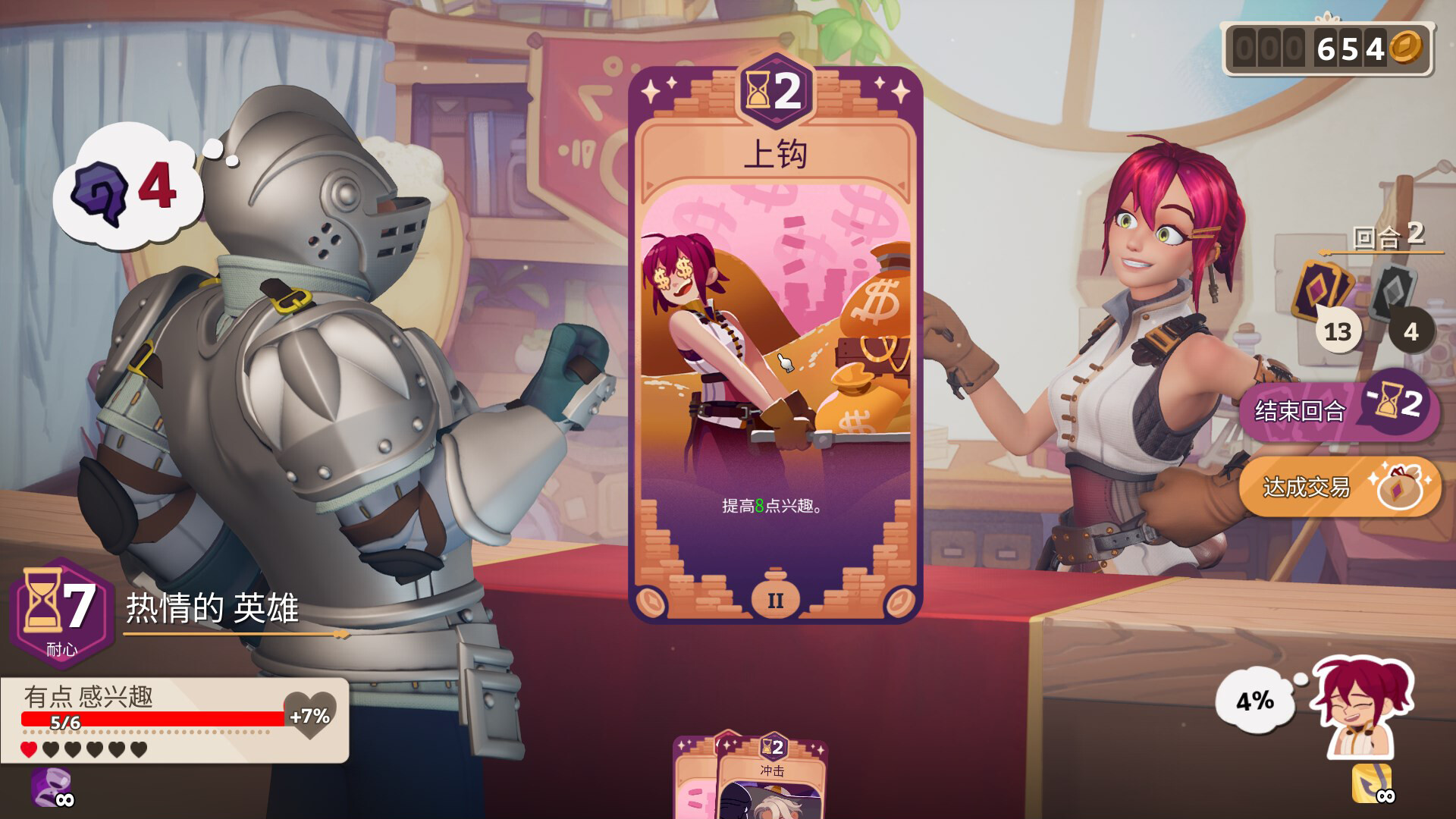 图片[6]-魔药经济学：神秘的魔法药水商店（Potionomics）免安装中文版下载-蒸汽游戏宝库 - 高质量Steam单机游戏下载站