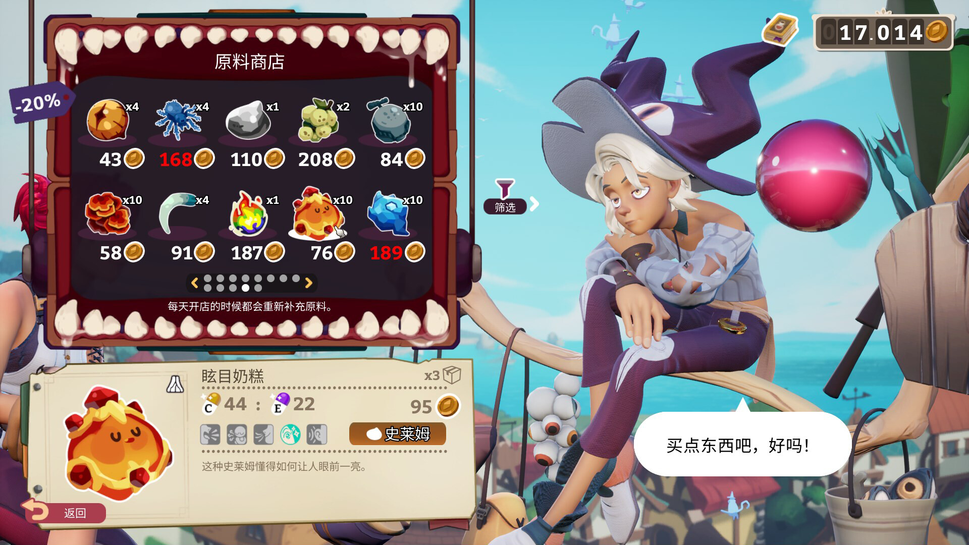 图片[5]-魔药经济学：神秘的魔法药水商店（Potionomics）免安装中文版下载-蒸汽游戏宝库 - 高质量Steam单机游戏下载站