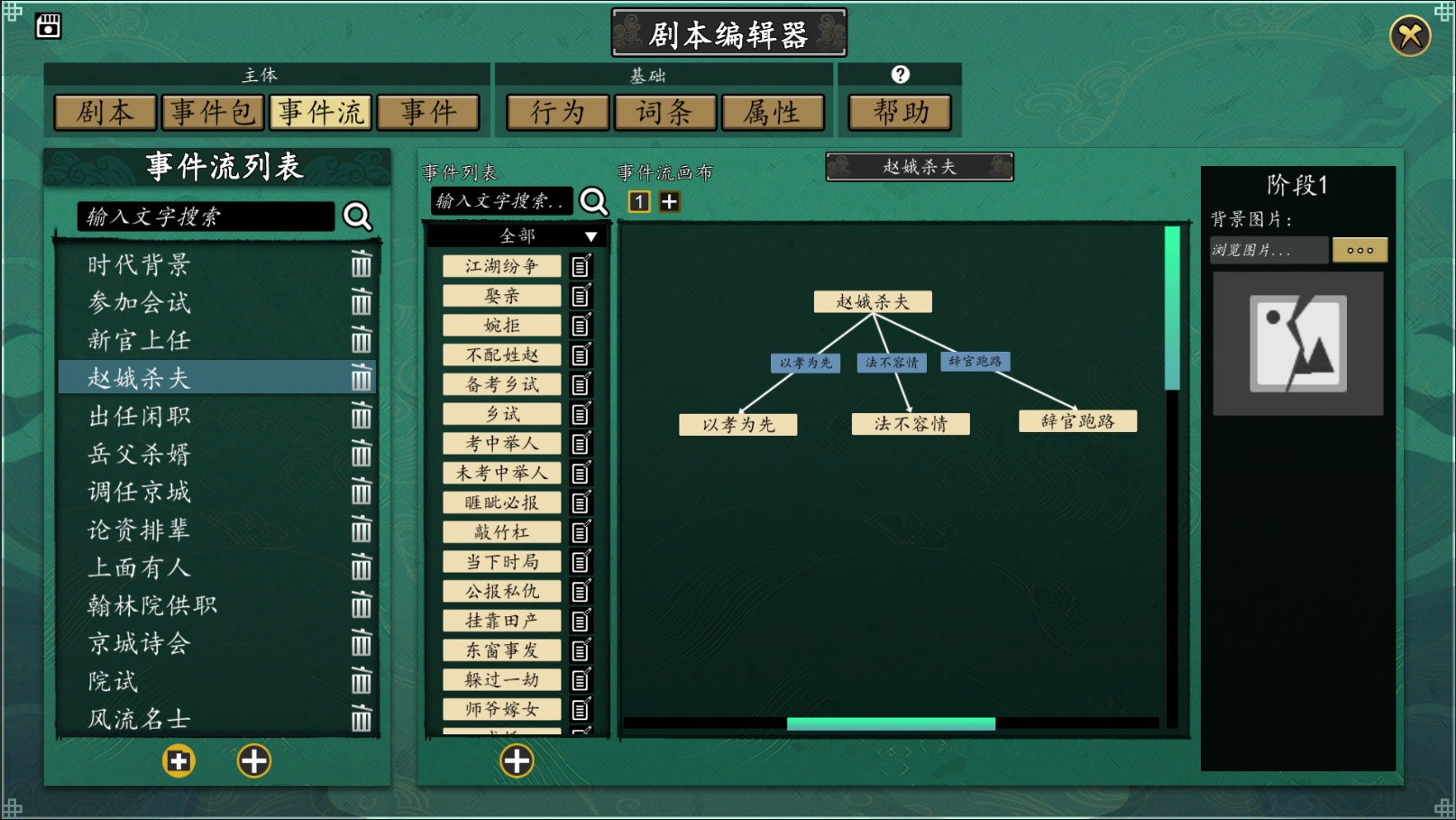 浮生箓 Floating Life - 3