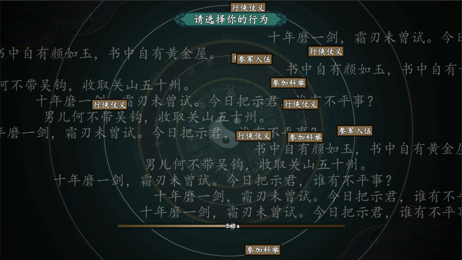 浮生箓 Floating Life - 7