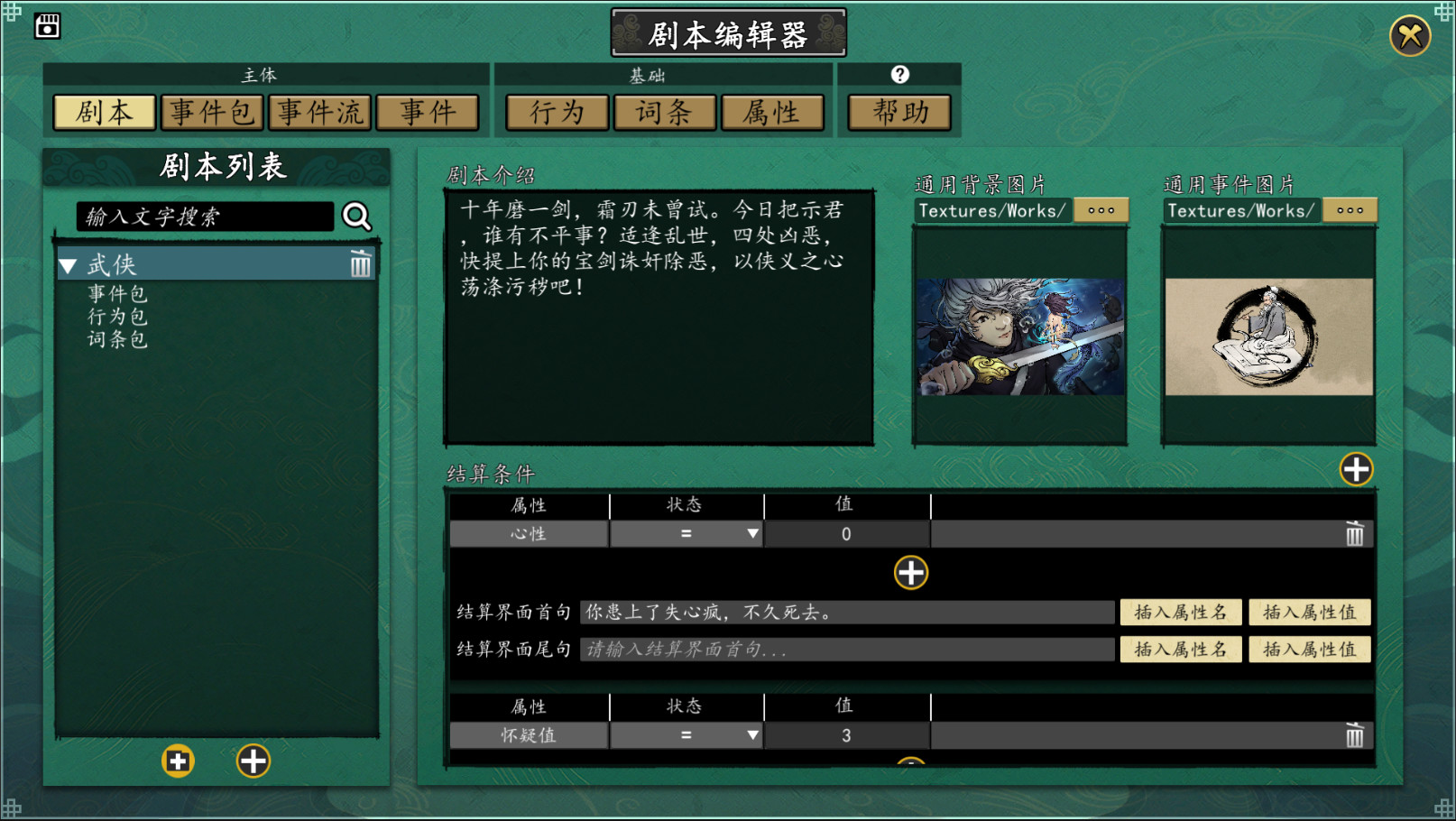 浮生箓 Floating Life - 2