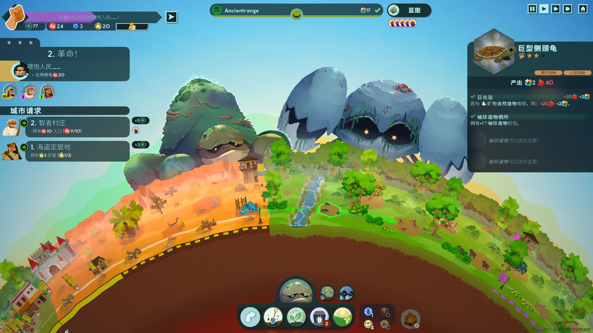 图片[9]-造物主2/Reus 2 v1.11.0|策略战棋|5.8GB|中文-蝶影二次元