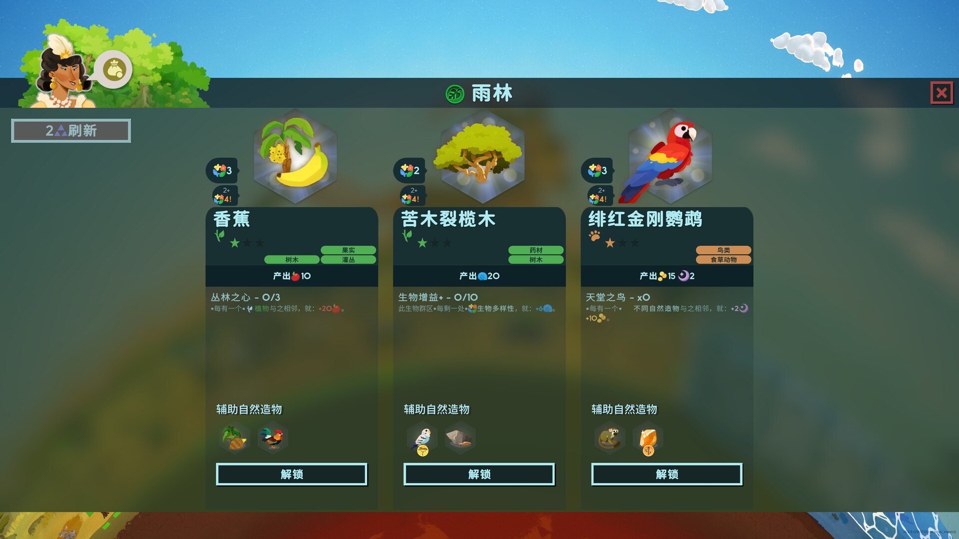 图片[5]-造物主2/Reus 2 v1.11.0|策略战棋|5.8GB|中文-蝶影二次元