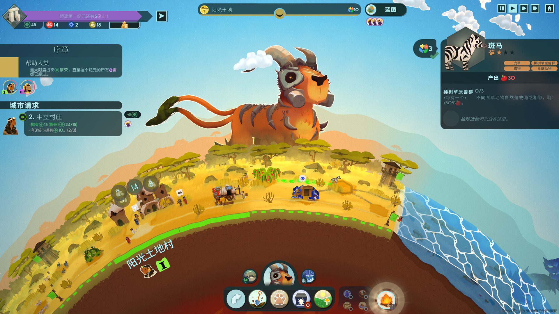 图片[4]-造物主2（Reus 2）免安装中文版下载-蒸汽游戏宝库 - 高质量Steam单机游戏下载站