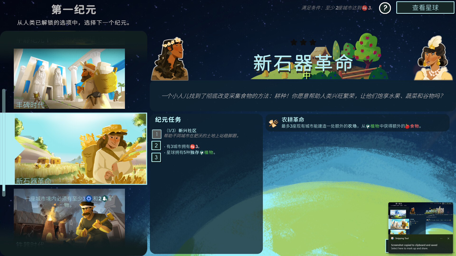 图片[3]-造物主2/Reus 2 v1.11.0|策略战棋|5.8GB|中文-蝶影二次元