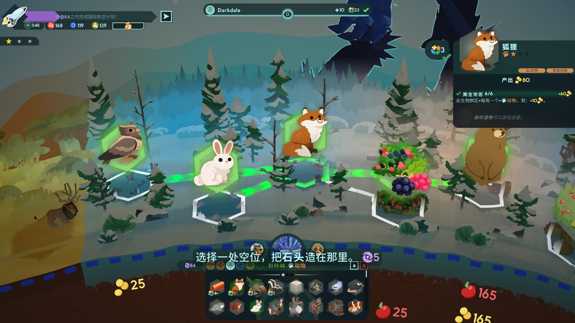 图片[6]-造物主2（Reus 2）免安装中文版下载-蒸汽游戏宝库 - 高质量Steam单机游戏下载站