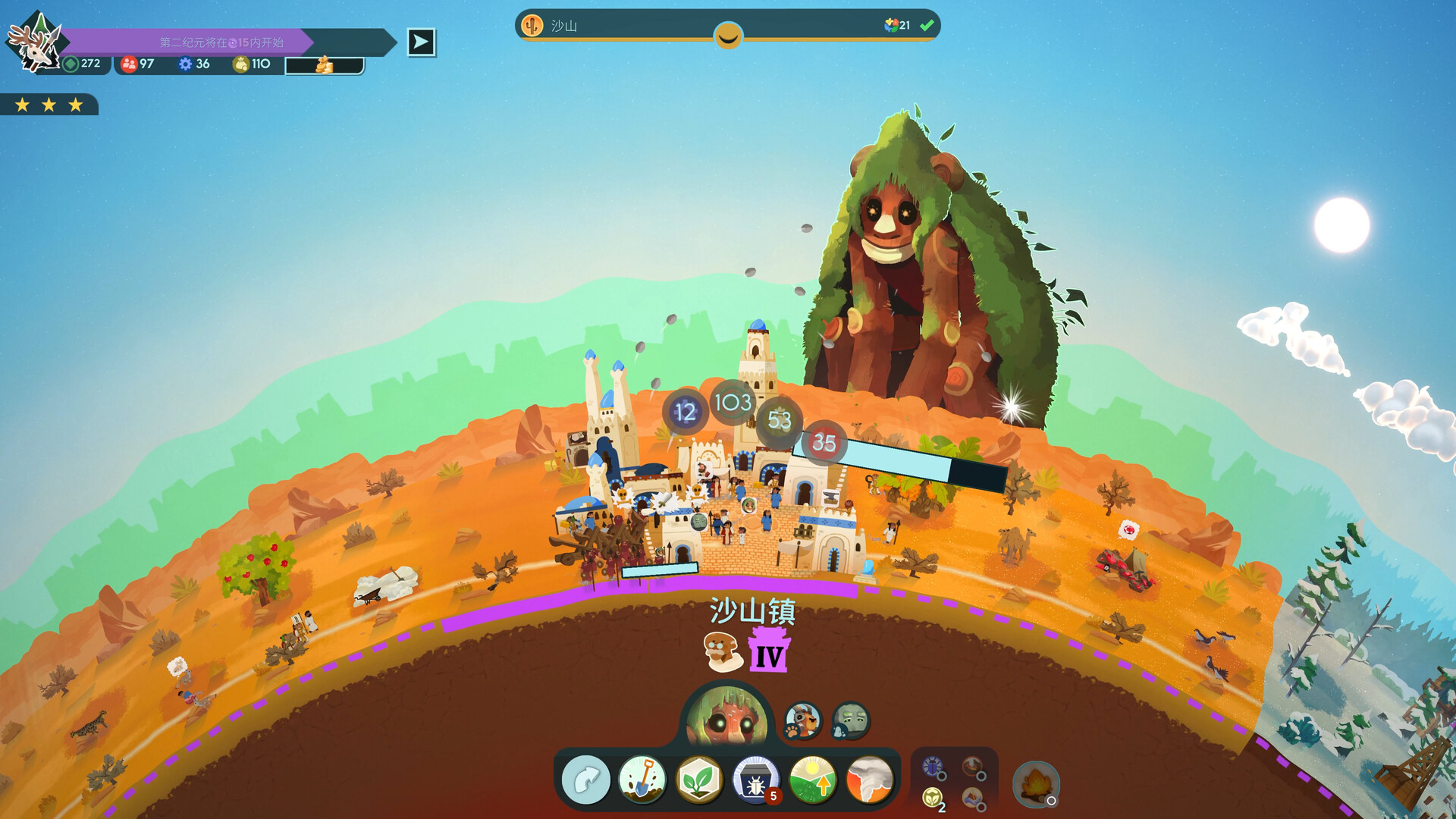 图片[12]-造物主2（Reus 2）免安装中文版下载-蒸汽游戏宝库 - 高质量Steam单机游戏下载站