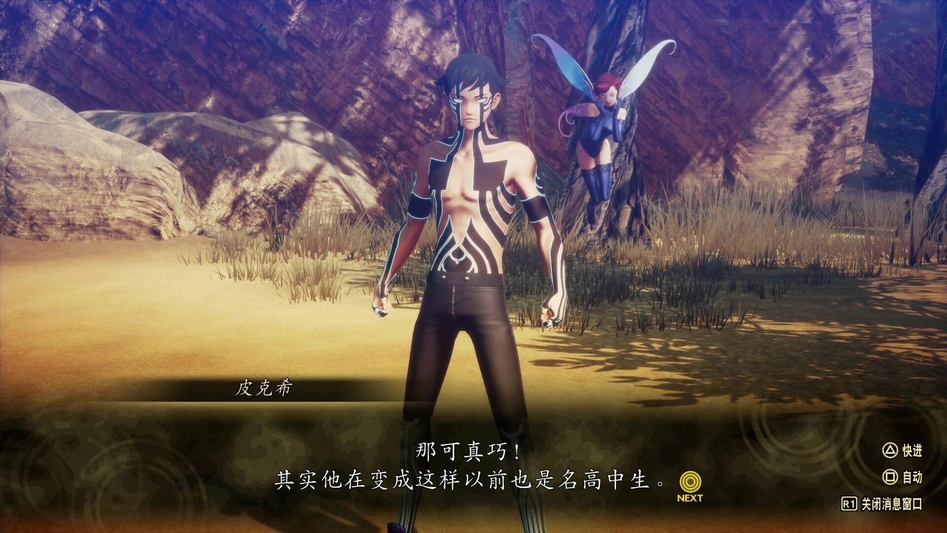 图片[12]-《真女神转生5：复仇(Shin Megami Tensei V：Vegneance)》steam版+模拟器版-火种游戏