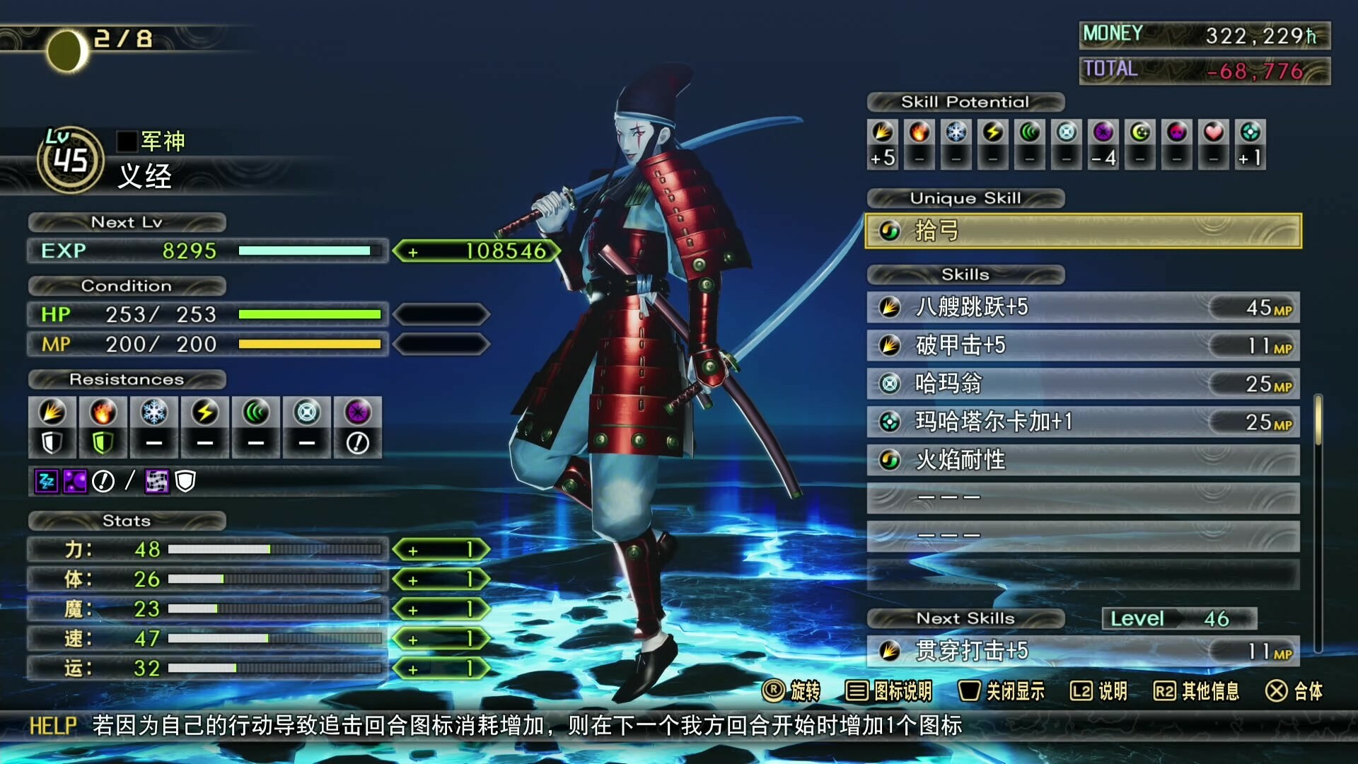 图片[2]-真女神转生5：复仇（Shin Megami Tensei V：Vegneance）v1.0.3 中文版-forcegame资源