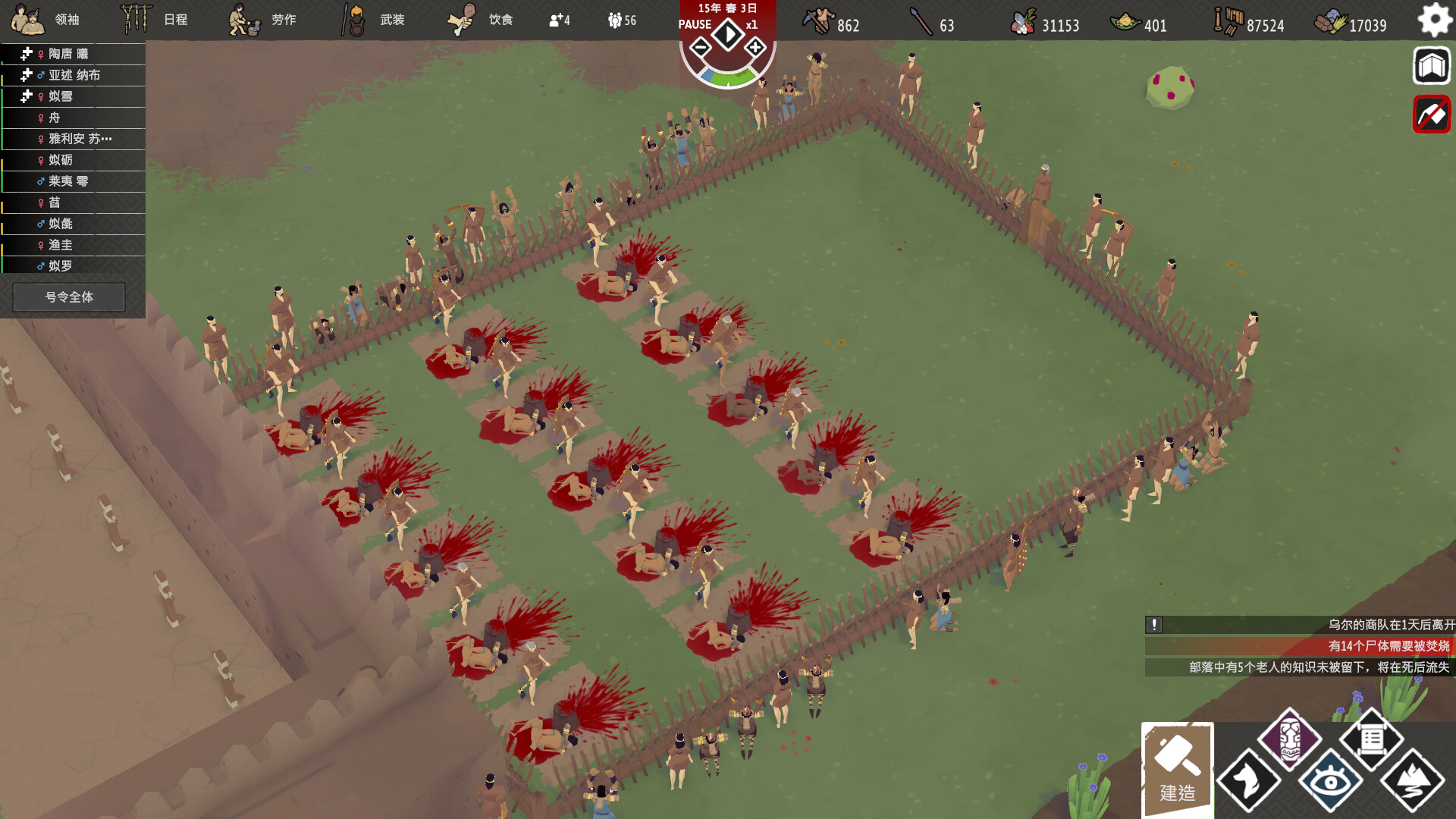 《大荒先民(Primitive Society Simulator)》|Build 22154822|中文|免安装硬盘版 《大荒先民(Primitive Society Simulator)》|Build 22154822|中文|免安装硬盘版