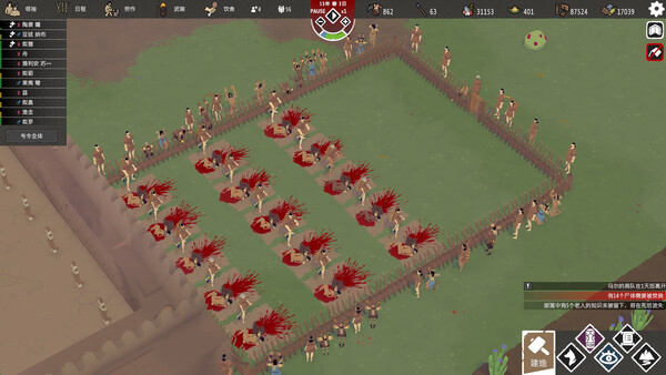 图片[5]-大荒先民（Primitive Society Simulator）免安装中文版下载-蒸汽游戏宝库 - 高质量Steam单机游戏下载站