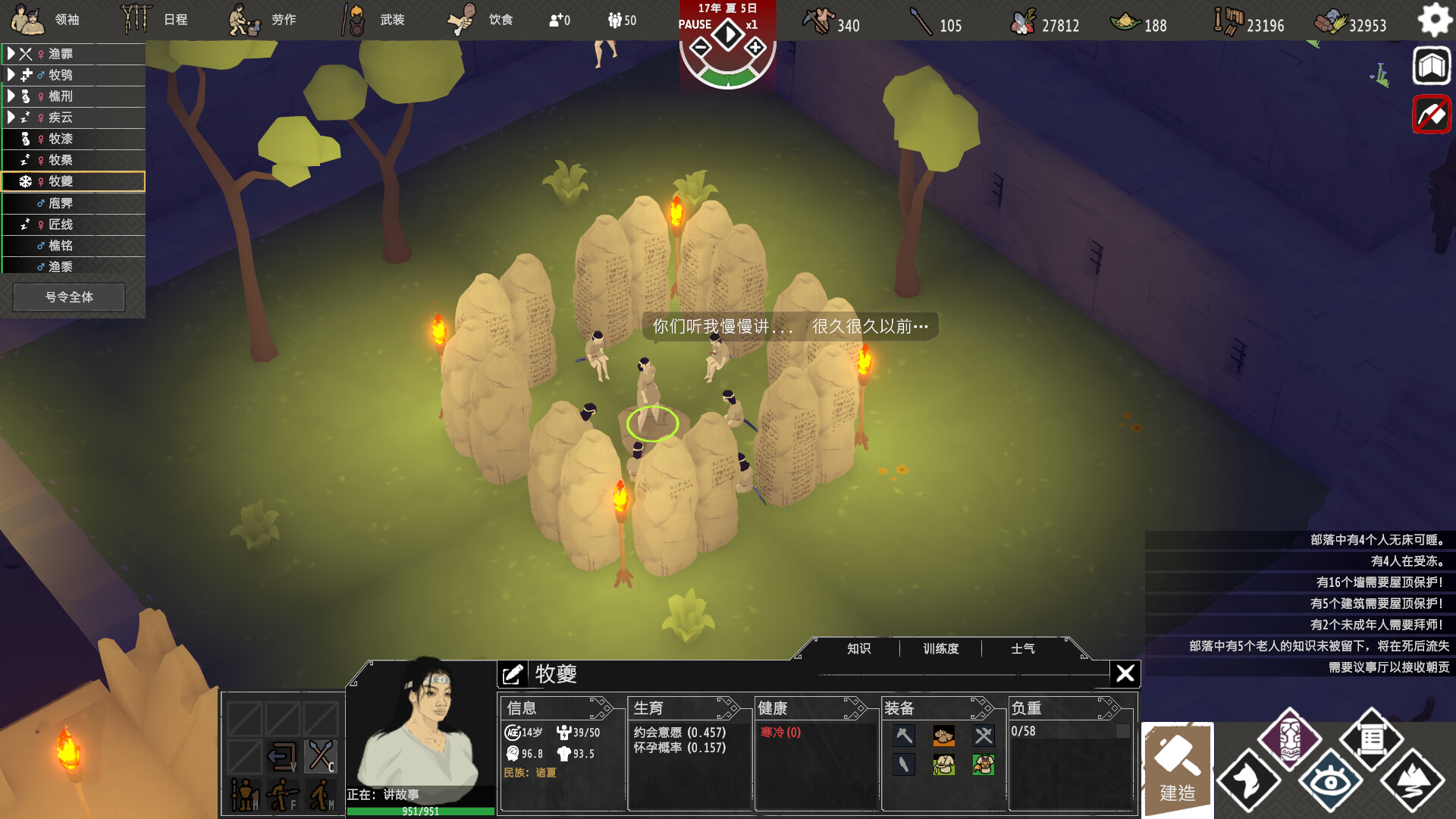 大荒先民/Primitive Society Simulator Build.19665413|策略模拟|容量2.3G|免安装绿色中文版|支持键盘.鼠标.手柄-小辉娱乐网