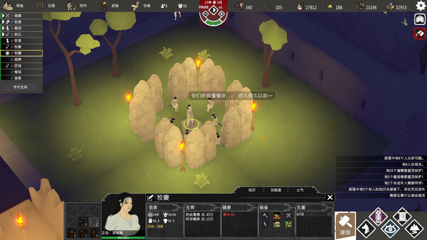 图片[9]-大荒先民（Primitive Society Simulator）免安装中文版下载-蒸汽游戏宝库 - 高质量Steam单机游戏下载站