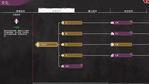 图片[11]-大荒先民（Primitive Society Simulator）免安装中文版下载-蒸汽游戏宝库 - 高质量Steam单机游戏下载站