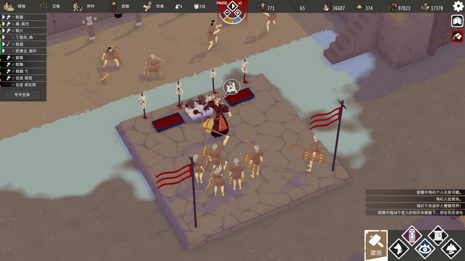 大荒先民|v0.3.0_704.1113.|抢先体验版|800M大小|官方中文|Primitive Society Simulator