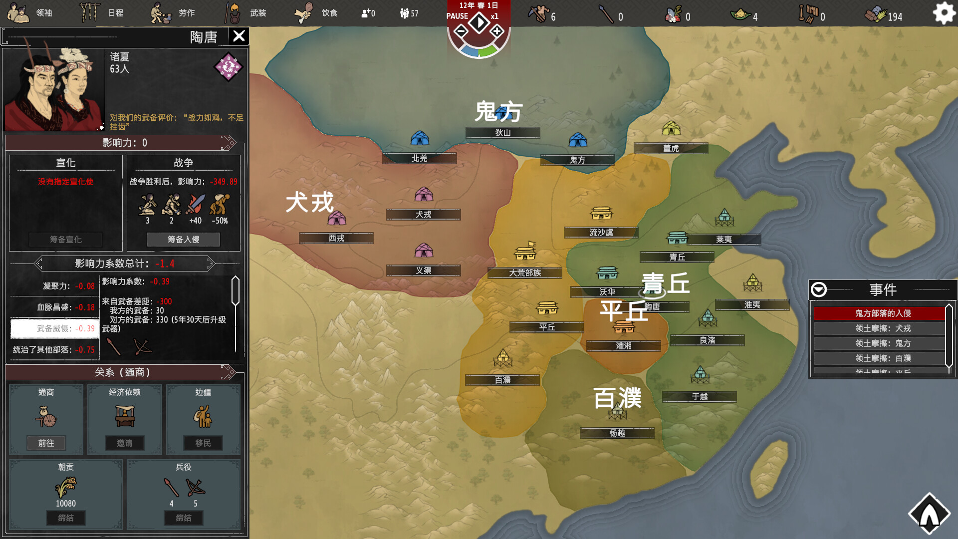 大荒先民/Primitive Society Simulator Build.19665413|策略模拟|容量2.3G|免安装绿色中文版|支持键盘.鼠标.手柄-小辉娱乐网