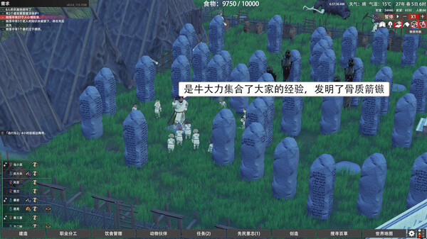 大荒先民 图片 11