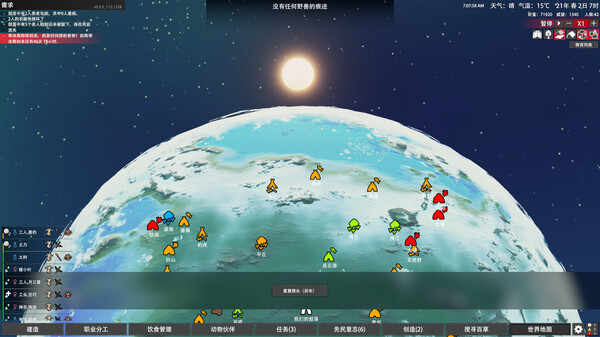 大荒先民 图片 7