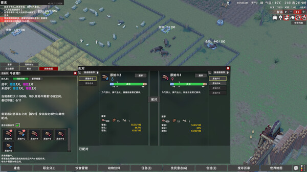 大荒先民 图片 12