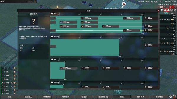 大荒先民 图片 13