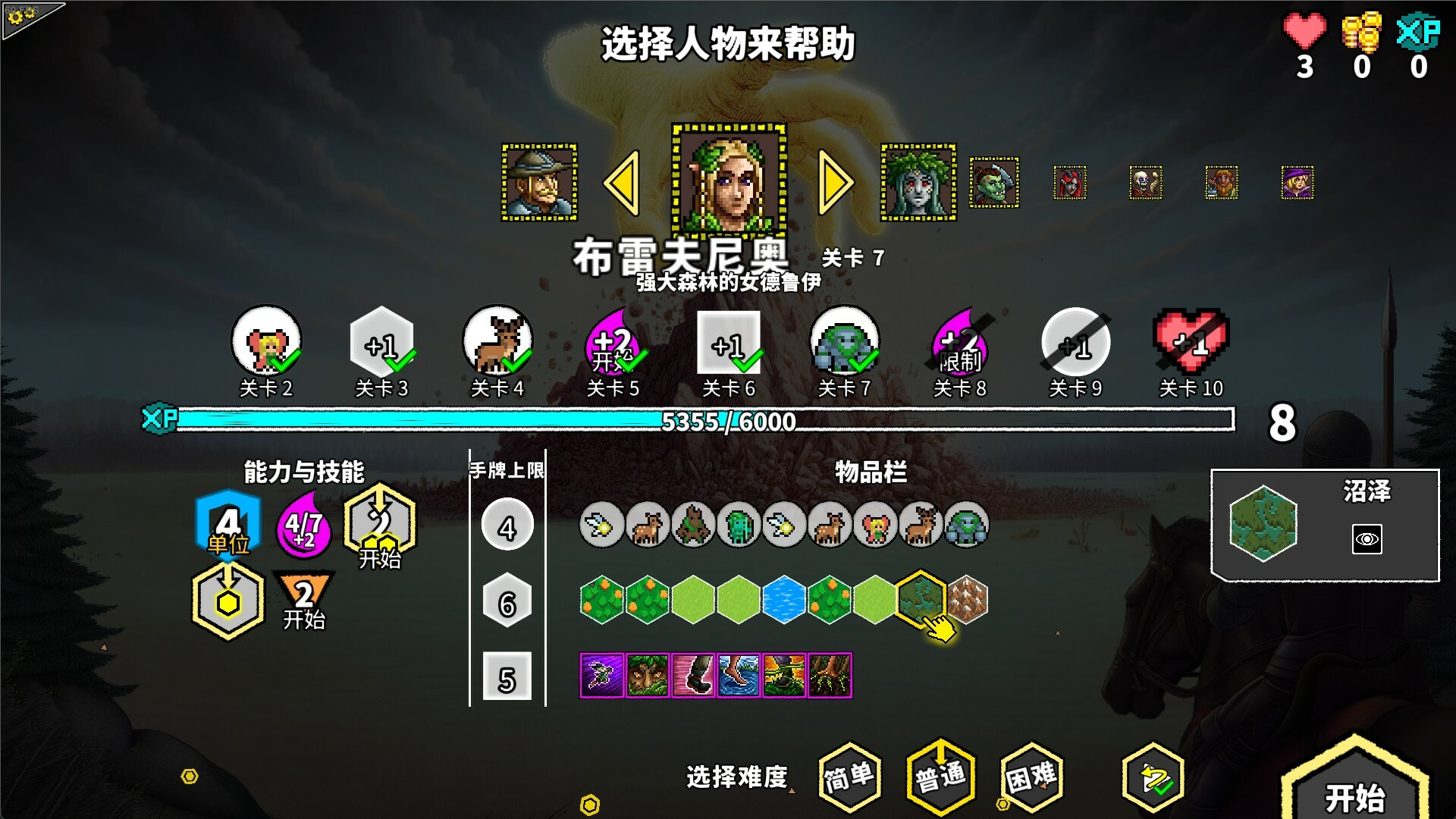 无命令战术|v20260824|官方中文|Zero Orders Tactics - 13