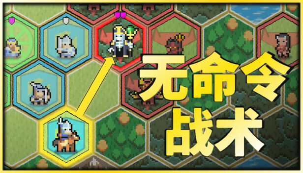 无命令战术|官方中文|Build.19204117-灵域崩转-神迹降临|解压即撸| 破解版下载 - SteamCrack-SteamCrack