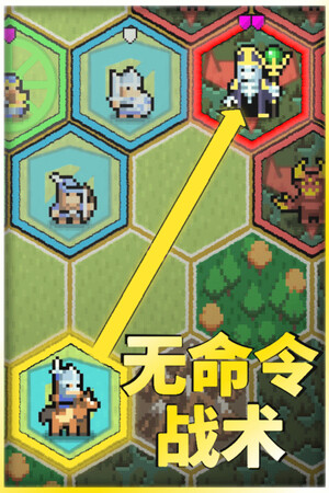 无命令战术-单机岛