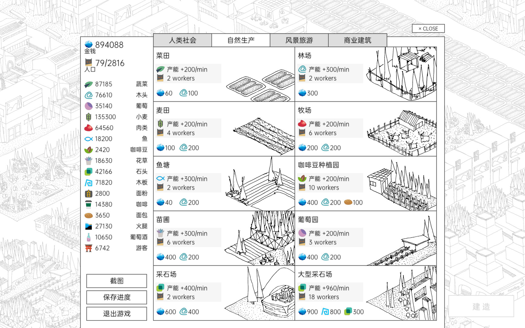 无尽建造 Infinite Construction - 4