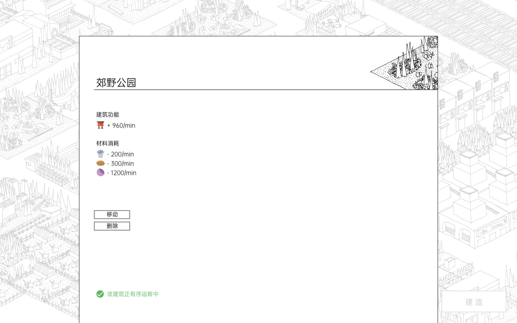 无尽建造 Infinite Construction - 6