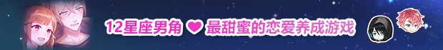 甜点 王子2 典藏版 Build.9407673 官方中文【1G】