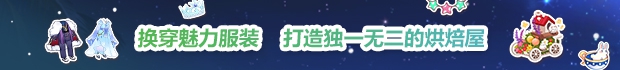 甜点 王子2 典藏版 Build.9407673 官方中文【1G】