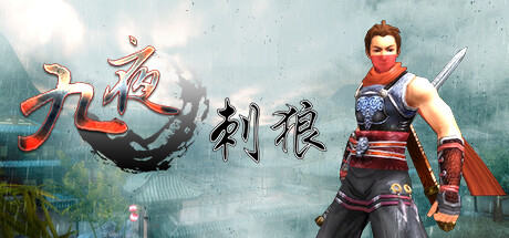 [安卓]九夜：刺狼 v1.02 [完整版] Steam移植 -飞星（官中）