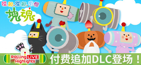 从前从前有个块魂