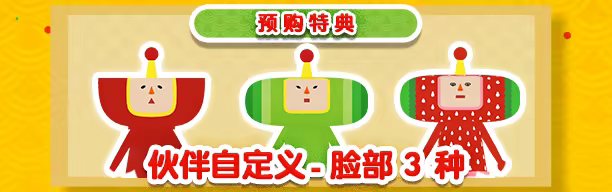 图片[4]-从前从前有个块魂 Once Upon A KATAMARI|官方中文|本体+1.0.2升补|NSZ|-NS游戏网