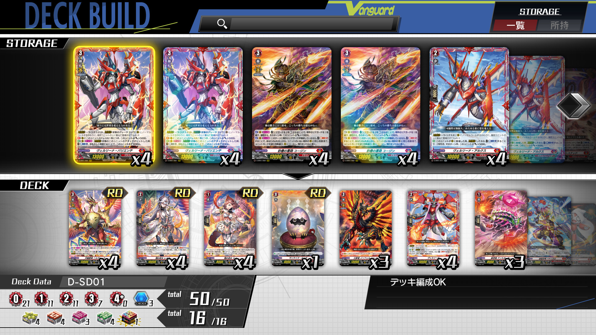 卡牌战斗先导者 Cardfight!! Vanguard Dear Days - 5