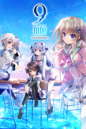 9-nine-：新章-单机岛