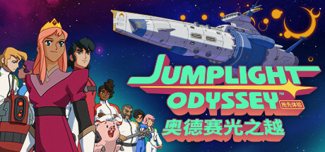 《奥德赛光之越/Jumplight Odyssey》0.3.1-P1_78039|官中|支持键鼠.手柄|容量3.55GB