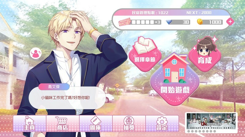Build.9966829-|官中+DLC|特别故事篇|心跳度假屋|Doki Doki House - 4