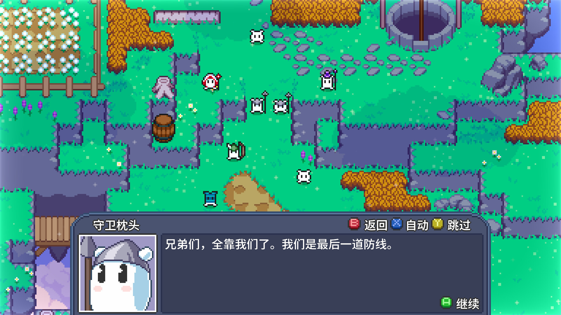 Dream Tactics_图片8