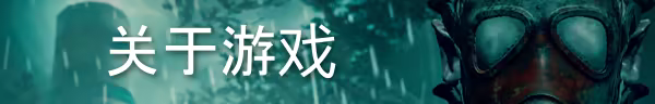 图片[1]-Deadly Rain | 免安装中文版下载 - 单机岛