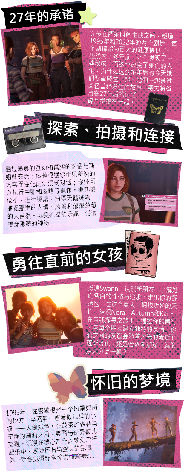 图片[17]-失落的记录：绽放与愤怒 Lost Records Bloom and Rage v1.02.119782 -飞星（官中）-蒸汽游戏宝库 - 高质量Steam单机游戏下载站