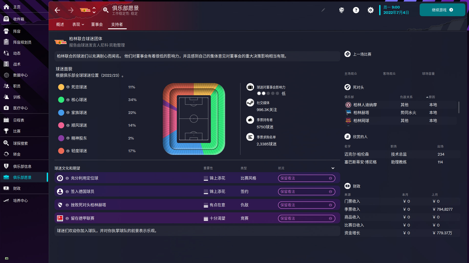 足球经理2023_图片6