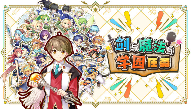 剑与魔法与学园任务|豪华中文|Build.20728675+全DLC|解压即撸|-尚艺游戏库